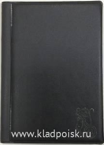 Альбом для монет ПВХ ММ5-150