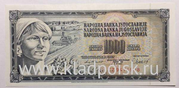 Банкнота 1000 динаров 1978-1981 гг Югославия