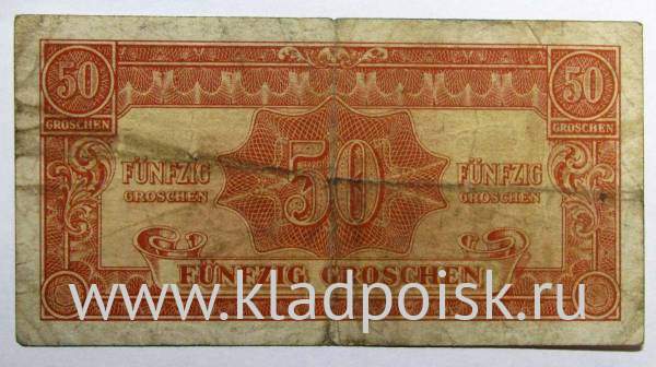 50 грошей 1944 года Австрия - Оккупация союзными войсками, арт 2
