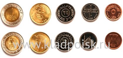Набор монет Египет, 5 монет