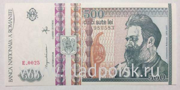 Банкнота 500 лей 1992 года Румыния Банкнота 500 лей 1992 года Румыния