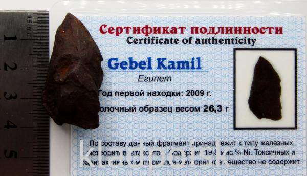 Осколок метеорита Gebel Kamil Осколок метеорита Gebel Kamil