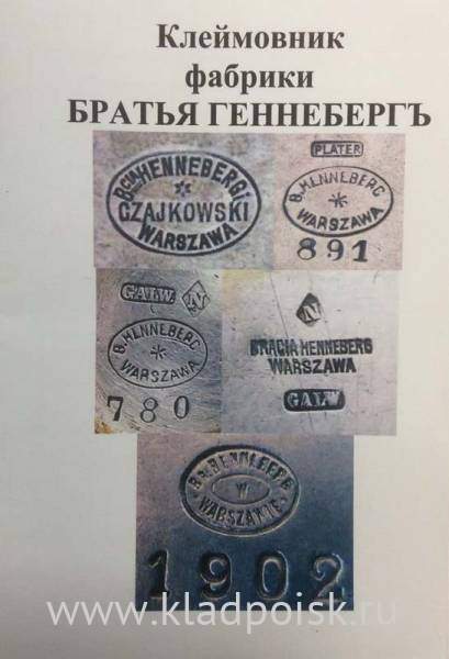 Каталог Клеймовник фабрики БРАТЬЯ ГЕННЕБЕРГЪ Каталог Клеймовник фабрики БРАТЬЯ ГЕННЕБЕРГЪ