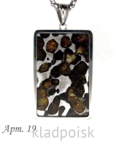 Кулон с метеоритом Sericho Кулон с метеоритом Sericho