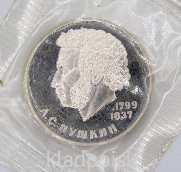 Юбилейная монета 1 рубль 1984 года «185-лет со дня рождения русского поэта А.С.Пушкина» ПРУФ, НОВОДЕЛ Юбилейная монета 1 рубль 1984 года «185-лет со дня рождения русского поэта А.С.Пушкина» ПРУФ, НОВОДЕЛ