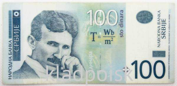 Банкнота 100 динаров 2013 года Сербия