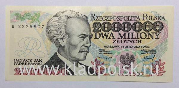 Банкнота 2000000 злотых 1993 года Польша