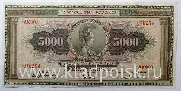 Банкнота 5000 драхм 1932 года Греция Банкнота 5000 драхм 1932 года Греция
