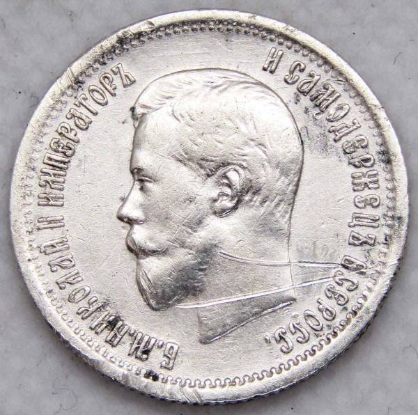 Монета 25 копеек 1896 года Российская Империя, Николай II, серебро 900 пробы, арт 2