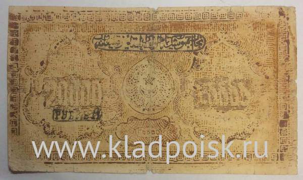 Банкнота 20000 рублей 1921 года, Бухара, арт 2