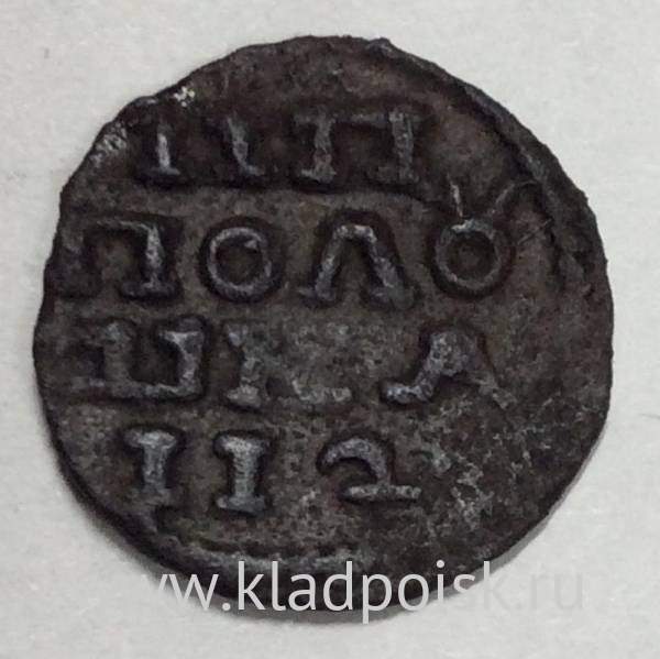 Монета 1 полушка Российской Империи 1721 года (Петр I) арт 2 Монета 1 полушка Российской Империи 1721 года (Петр I) арт 2