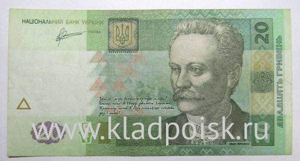 Банкнота 20 гривен 2011 года Украина