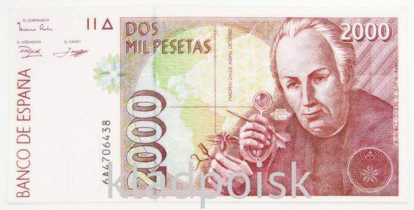 Банкнота 2000 песет 1992 года Испания, арт 2 Банкнота 2000 песет 1992 года Испания, арт 2