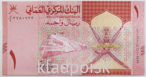 Банкнота 1 риал 2020 года Оман