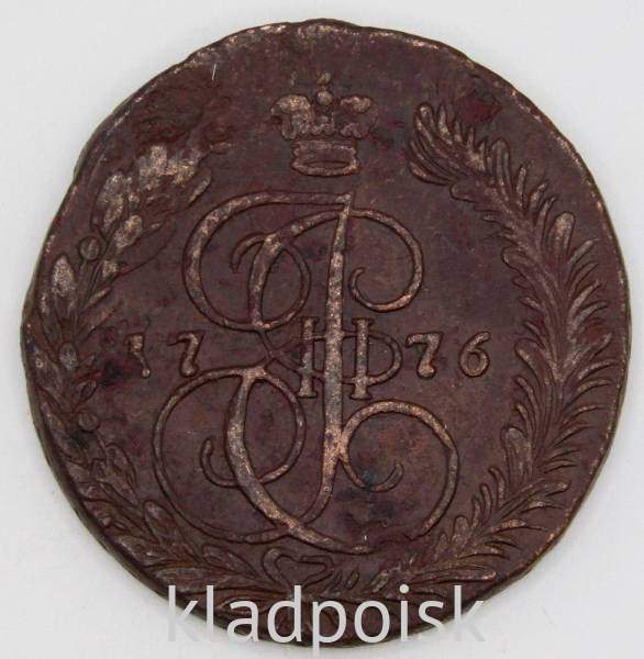 Монета 5 копеек Российской Империи 1776 ЕМ Монета 5 копеек Российской Империи 1776 ЕМ