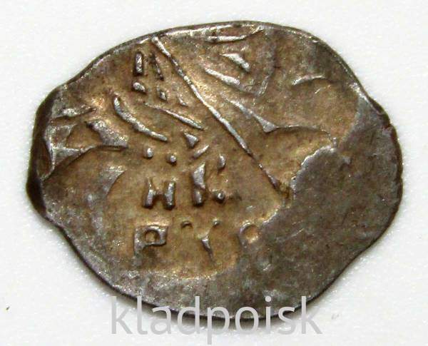 Копейка серебро Михаил Фёдорович (чешуя), 1613-1645 гг. НРКЕ - Новгородский денежный двор, арт 3