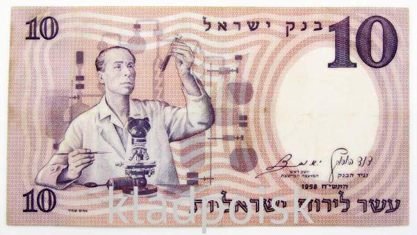 Банкнота 10 лир 1958 года Израиль Банкнота 10 лир 1958 года Израиль