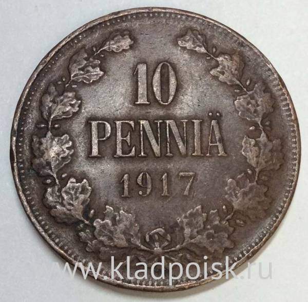 Монета 10 пенни 1917 г. для Финляндии (Николай II) с гербовым орлом Монета 10 пенни 1917 г. для Финляндии (Николай II) с гербовым орлом
