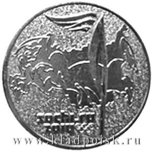 Монета 25 рублей Сочи 2014 Факел Олимпиады