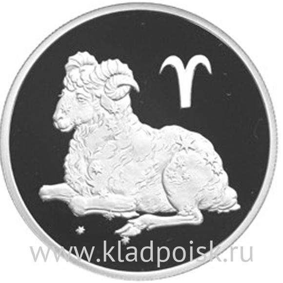 Монета 2 рубля Знаки зодиака, Овен  2003 – серебро