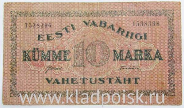 Банкнота 10 марок 1922 года Эстония Банкнота 10 марок 1922 года Эстония