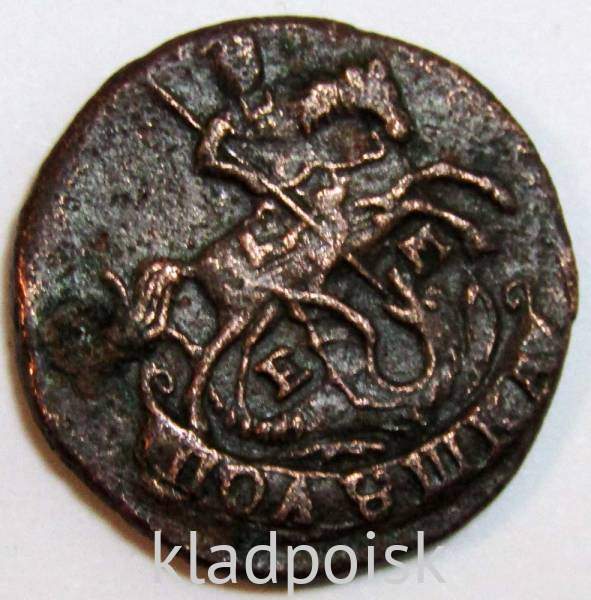 Монета полушка Российской Империи 1789 ЕМ Екатерина II