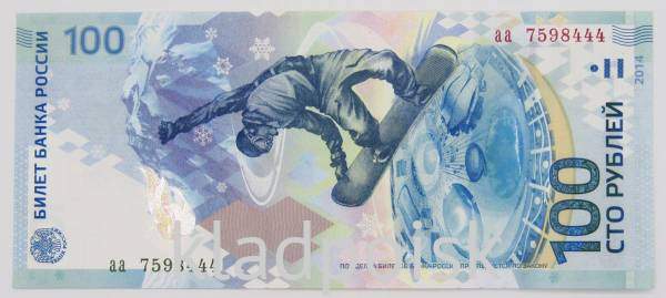 Бона 100 рублей Сочи 2014 серия аа номер 7598444 Бона 100 рублей Сочи 2014 серия аа номер 7598444