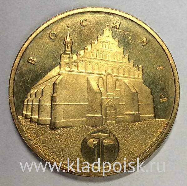 Монета 2 злотых Польша Город Бохня из серии Древние города Польши, 2006