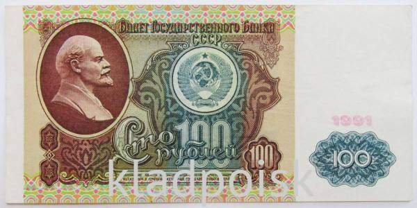 Банкнота 100 рублей СССР 1991 года (арт 3) Банкнота 100 рублей СССР 1991 года (арт 3)
