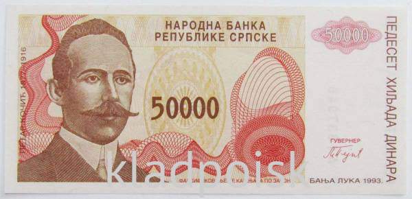 Банкнота Босния и Герцеговина 50000 динаров 1993 года - Республика Сербская