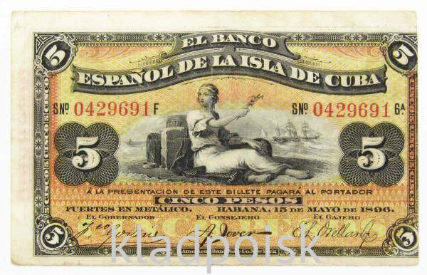 Банкнота 5 песо 1896 года Куба Банкнота 5 песо 1896 года Куба