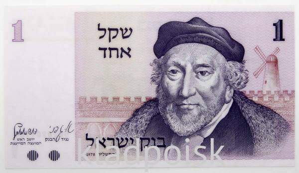 Банкнота 1 шекель 1978 года Израиль Банкнота 1 шекель 1978 года Израиль