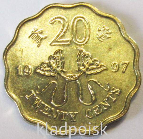 Юбилейная монета Гонконга 20 центов 1997 года Возврат Гонконга под юрисдикцию Китая
