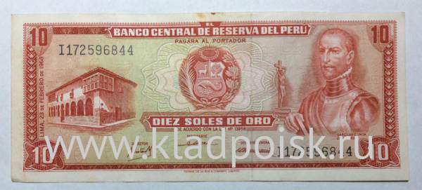 Банкнота Перу 10 солей 1968 года Банкнота Перу 10 солей 1968 года