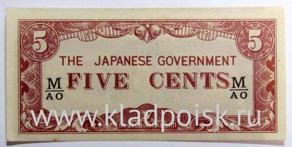 Банкнота 5 центов 1942 года - Японская оккупация Малайи