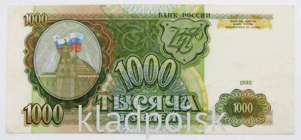 Банкнота 1000 рублей РФ 1993 года Банкнота 1000 рублей РФ 1993 года