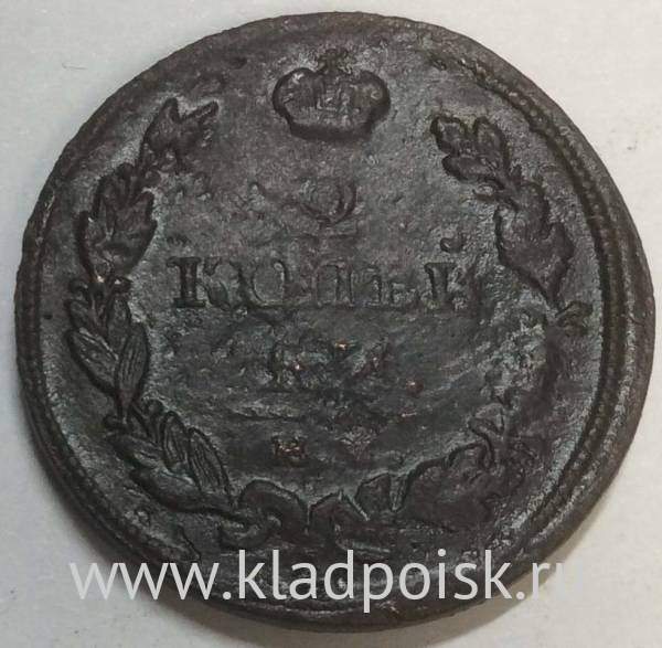 Монета 2 копейки Российской Империи ЕМ НМ 1811 (арт 3)