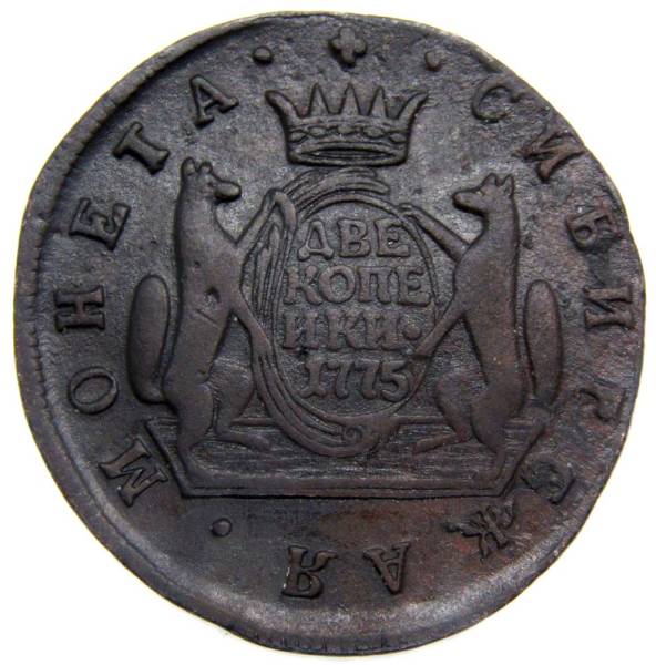 Монета 2 копейки Российской империи 1775 г. КМ. Екатерина II Сибирская монета Монета 2 копейки Российской империи 1775 г. КМ. Екатерина II Сибирская монета