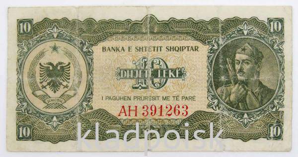 Банкнота 10 лек 1947 года Албания