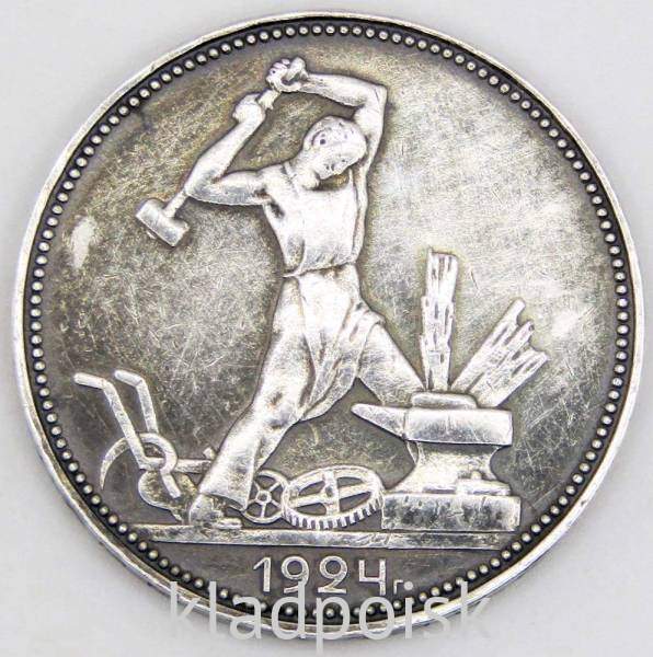 Монета 50 копеек 1924 года, СССР, серебро 900 пробы (арт 5) Монета 50 копеек 1924 года, СССР, серебро 900 пробы (арт 5)