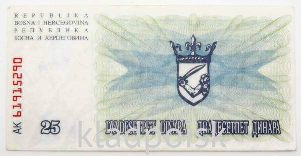 Банкнота Босния и Герцеговина 25 динаров 1992 года Банкнота Босния и Герцеговина 25 динаров 1992 года