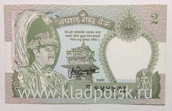 Банкнота 2 рупии 1981 года Непал Банкнота 2 рупии 1981 года Непал