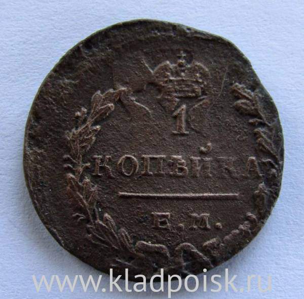 Монета 1 копейка Российской империи 1830 г. ЕМ. Николай I