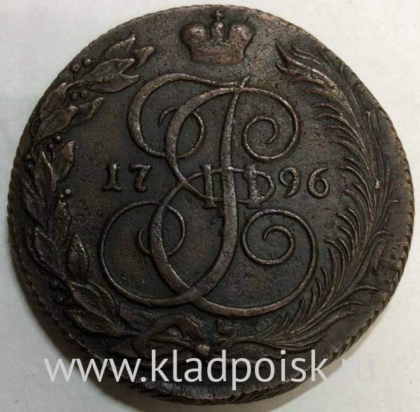 Монета 5 копеек Российской Империи 1796 КМ, арт 2 Монета 5 копеек Российской Империи 1796 КМ, арт 2