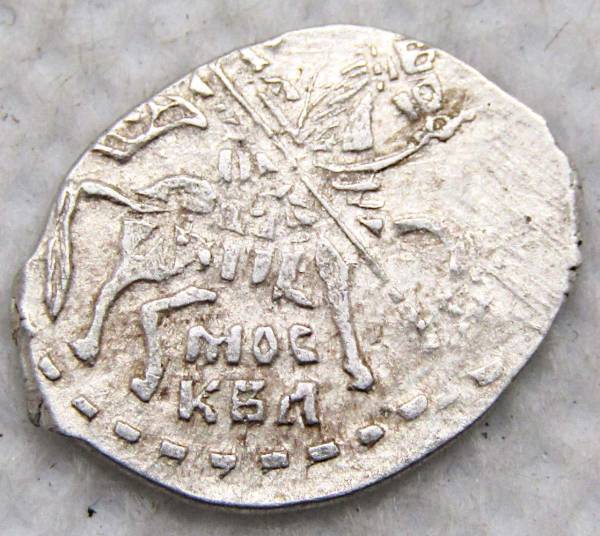 Копейка серебро Михаил Фёдорович (чешуя), 1613-1645 гг. Москва Арт. 3