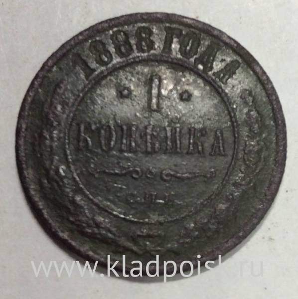 Монета 1 копейка Российской Империи 1888 Александр III (арт 3)