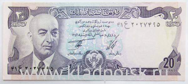 Банкнота Афганистан 20 афгани 1973-1977 г.