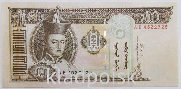 Банкнота Монголия 50 тугриков 2000 года