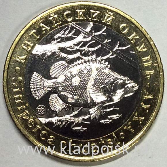 Монетовидный жетон 5 червонцев Красная книга СССР, Китайский окунь ауха, 2017 год, ММД (UNC) Монетовидный жетон 5 червонцев Красная книга СССР, Китайский окунь ауха, 2017 год, ММД (UNC)