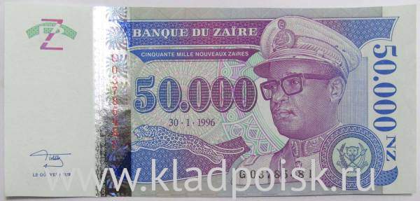Банкнота 50000 новых заиров 1996 года Заир Банкнота 50000 новых заиров 1996 года Заир